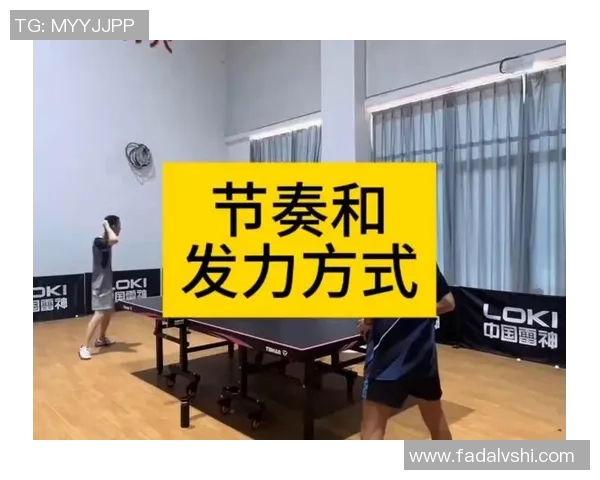 西安乒乓球队如何通过节奏革新提升竞技水平与团队协作能力